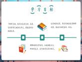 【大單元核心素養(yǎng)】魯教版化學(xué)九下7.2堿及其性質(zhì)（課件+大單元教學(xué)設(shè)計(jì)+課時(shí)作業(yè)）
