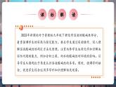 【大單元核心素養(yǎng)】魯教版化學(xué)九下7.3溶液的酸堿性（課件+大單元教學(xué)設(shè)計(jì)+課時(shí)作業(yè)）