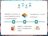 【大單元核心素養(yǎng)】魯教版化學(xué)九下7.3溶液的酸堿性（課件+大單元教學(xué)設(shè)計(jì)+課時(shí)作業(yè)）