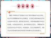 【大單元核心素養(yǎng)】魯教版化學(xué)九下7.4酸堿中和反應(yīng)（課件+大單元教學(xué)設(shè)計(jì)+課時(shí)作業(yè)）