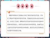 【大單元核心素養(yǎng)】魯教版化學(xué)九下8.1海洋化學(xué)資源（課件+大單元教學(xué)設(shè)計(jì)+課時(shí)作業(yè)）