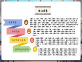 【大單元核心素養(yǎng)】魯教版化學(xué)九下8.1海洋化學(xué)資源（課件+大單元教學(xué)設(shè)計(jì)+課時(shí)作業(yè)）