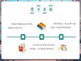 【大單元核心素養(yǎng)】魯教版化學(xué)九下8.1海洋化學(xué)資源（課件+大單元教學(xué)設(shè)計(jì)+課時(shí)作業(yè)）