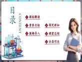 【大單元核心素養(yǎng)】魯教版化學(xué)九下8.2海水“曬鹽”（課件+大單元教學(xué)設(shè)計(jì)+課時(shí)作業(yè)）