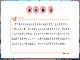 【大單元核心素養(yǎng)】魯教版化學(xué)九下8.2海水“曬鹽”（課件+大單元教學(xué)設(shè)計(jì)+課時(shí)作業(yè)）