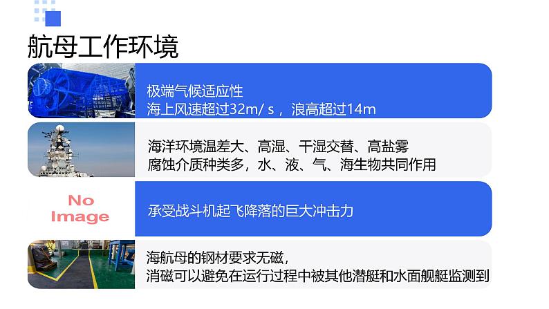 鲁教版九年级化学下册第九单元第三节《钢铁的锈蚀与防护》课件第6页