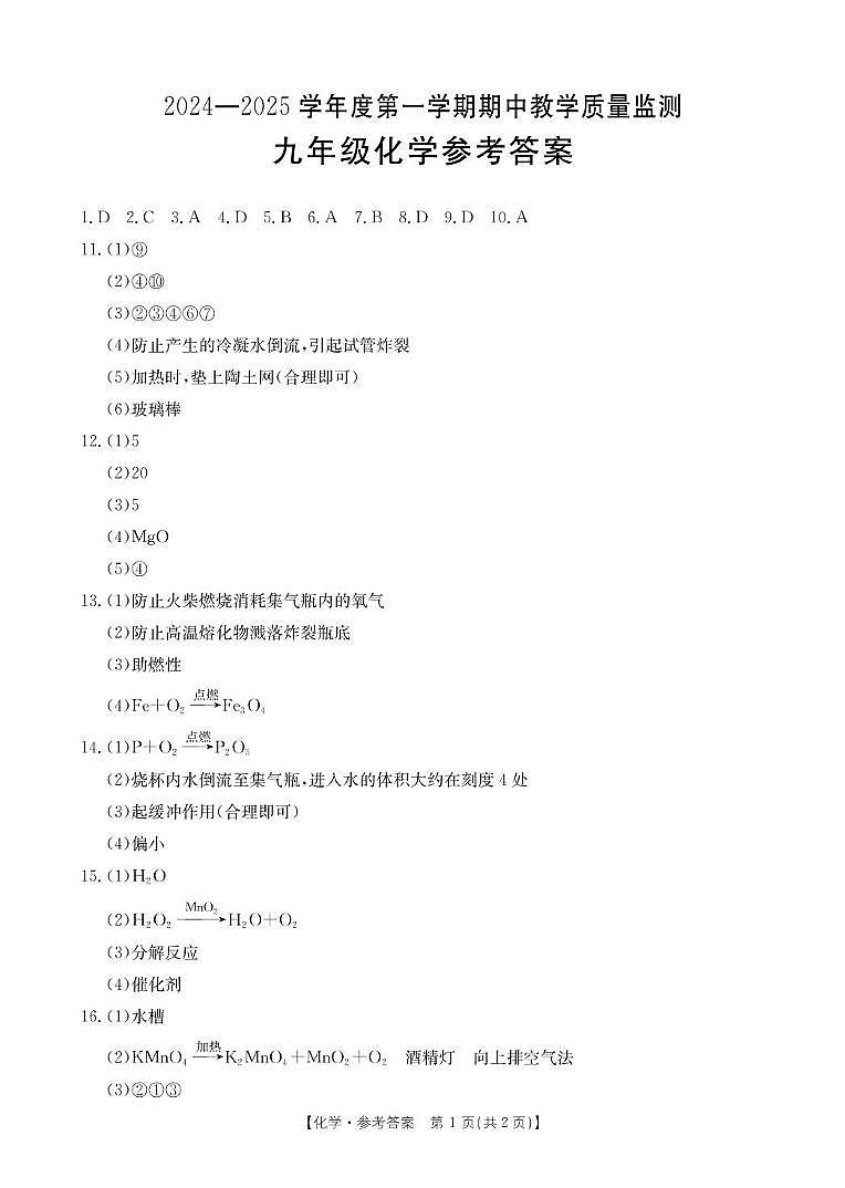 化学CZ31c2答案第1页
