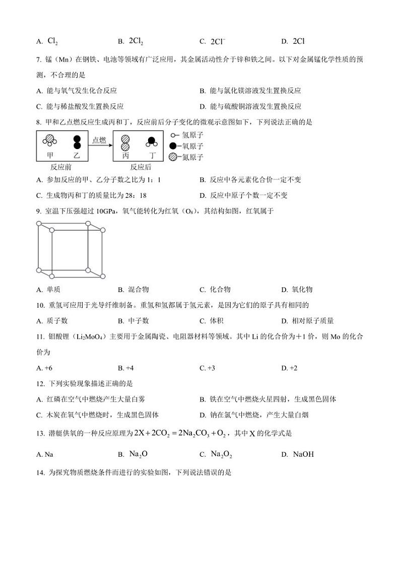2024～2025学年广西桂林市第十八中学初中部东环校区九年级上12月月考化学试卷(含答案)第2页