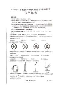 河北省唐山市丰南区2024-2025学年九年级上学期期末考试化学试卷