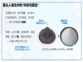 10.2 常見的酸和堿（第3課時）-初中化學(xué)九年級下冊同步教學(xué)課件+同步練習(xí)（人教版2024）