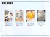 10.2 常見的酸和堿（第3課時）-初中化學(xué)九年級下冊同步教學(xué)課件+同步練習(xí)（人教版2024）