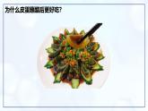 10.2 常見的酸和堿（第4課時）-初中化學(xué)九年級下冊同步教學(xué)課件+同步練習(xí)（人教版2024）