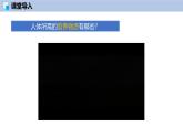 9.1 化学与人类健康（第1课时）-初中化学九年级下册同步教学课件+同步练习（沪教版2024）
