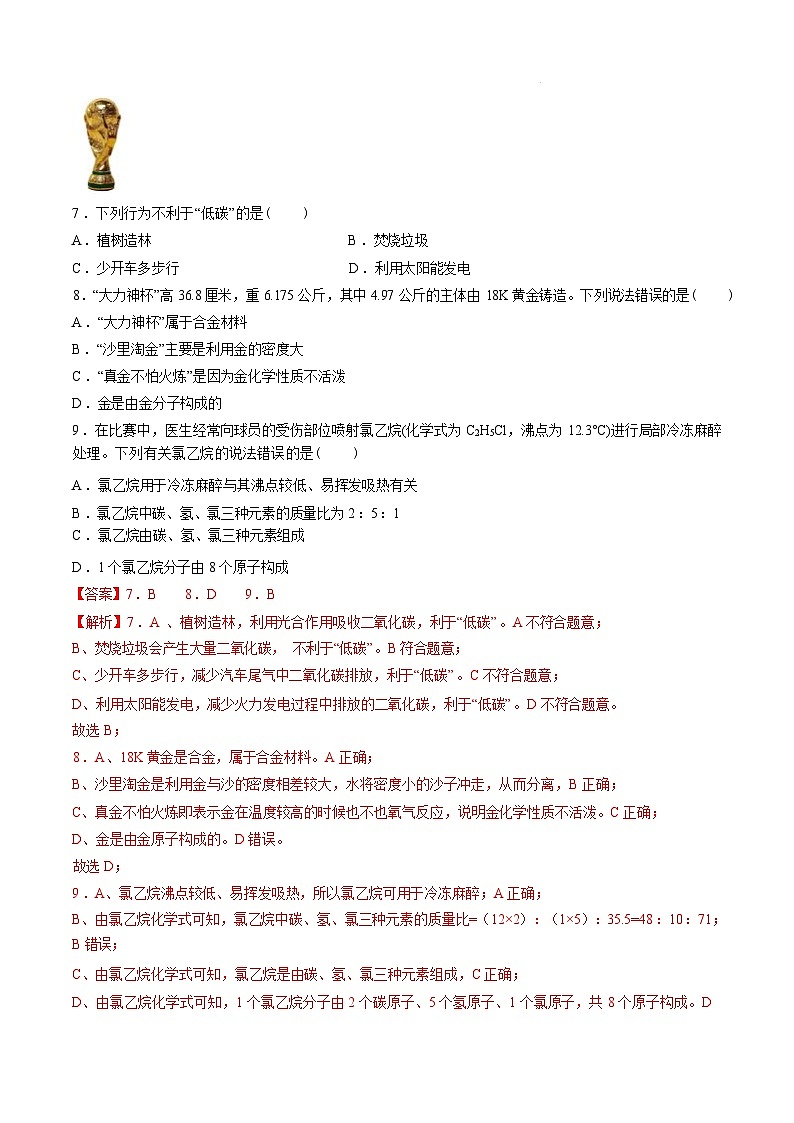 题型05 科普阅读题（解析版）第3页