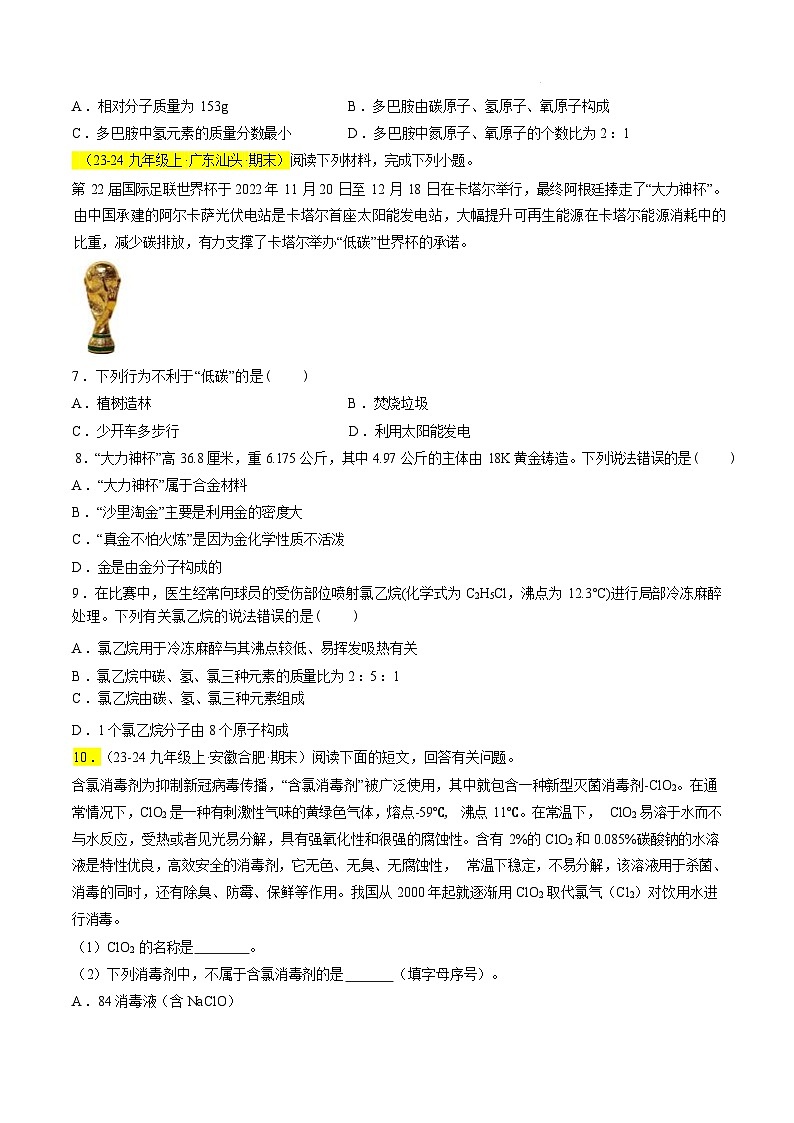 题型05 科普阅读题（原卷版）第2页