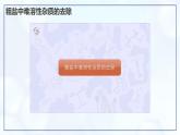 實驗活動7 粗鹽中難溶性雜質(zhì)的去除-初中化學(xué)九年級下冊同步教學(xué)課件+同步練習(xí)（人教版2024）