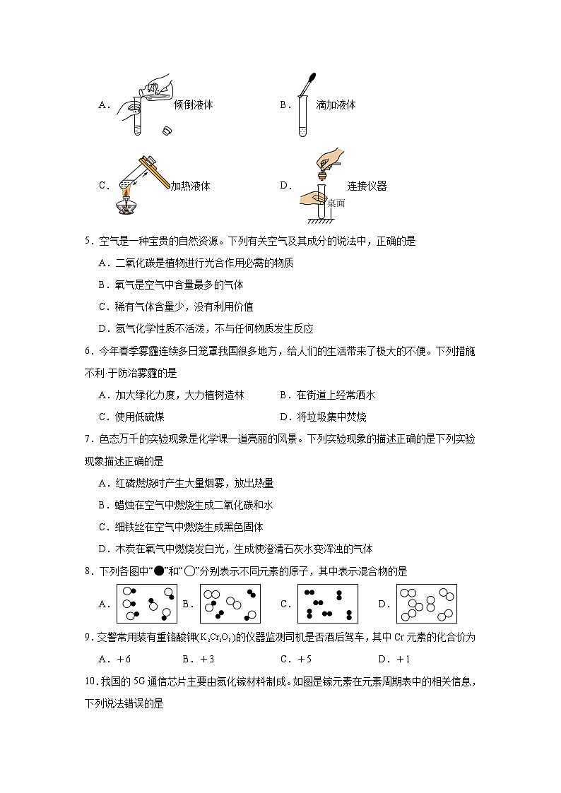湖南省益阳市沅江市两校联考2024年下学期九年级化学期末自我检测第2页