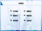 【滬教版】九下化學(xué) 8.3 中和反應(yīng)（課件+大單元教學(xué)設(shè)計(jì)+同步練習(xí)）