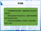 【滬教版】九下化學(xué) 8.3 中和反應(yīng)（課件+大單元教學(xué)設(shè)計(jì)+同步練習(xí)）