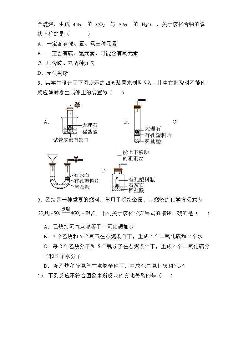 江西省九江市第一中学2024-2025学年九年级上学期第二次月考 化学试卷（含解析）第2页