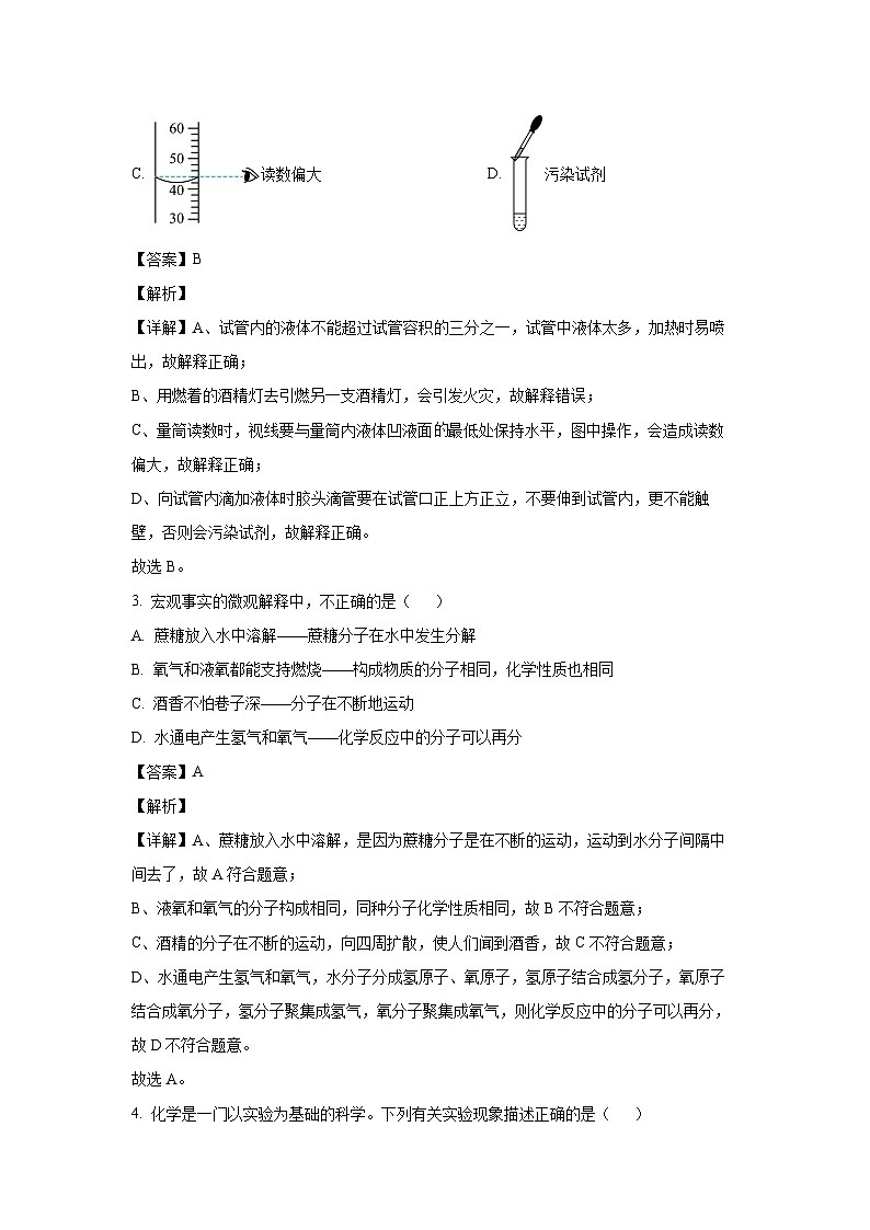 2024~2025学年湖北省武汉市部分学校10月九年级上理化化学试卷（解析版）第2页