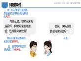 6.1 金属的物理性质-初中化学九年级下册同步教学课件+同步练习（科粤版2024）