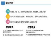 6.2 金属的化学性质-初中化学九年级下册同步教学课件+同步练习（科粤版2024）