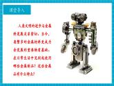 【新教材新課標(biāo)】魯教版化學(xué)九年級(jí)下冊(cè)第9單元第1節(jié) 常見的金屬材料（課件+分層練習(xí)）