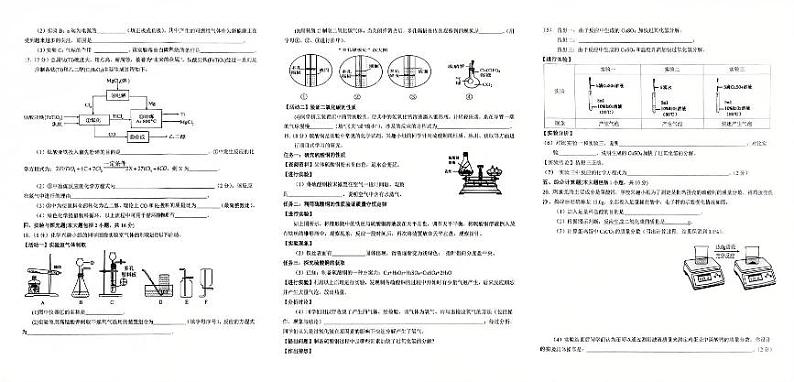 九年级化学试卷（二）（2024—2025第一学期）第1页