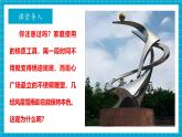 【新教材新課標(biāo)】魯教版化學(xué)九年級(jí)下冊(cè)第9單元第3節(jié)金屬材料的銹蝕與防護(hù)（課件+分層練習(xí)）