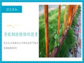 【新教材新課標(biāo)】魯教版化學(xué)九年級(jí)下冊(cè)第9單元第3節(jié)金屬材料的銹蝕與防護(hù)（課件+分層練習(xí)）