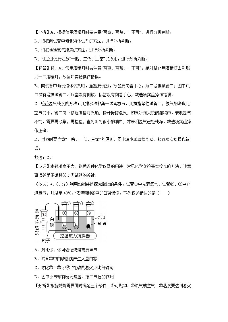 2024~2025学年陕西省商洛市山阳县九年级上学期期末考试化学试卷第3页