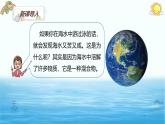 新人教版初中化学 9-1溶液及其应用  课件