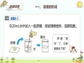 新人教版初中化学 9-1溶液及其应用  课件