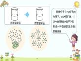 新人教版初中化学 9-1溶液及其应用  课件