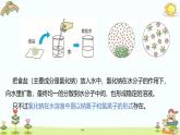 新人教版初中化学 9-1溶液及其应用  课件