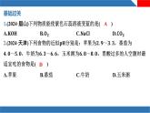 新人教版初中化学 第十单元 常见的酸、碱、盐-课时一 常见的酸和碱 复习课件