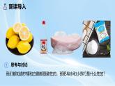 新人教版初中化学10-1 溶液的酸碱性  课件