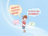 新人教版初中化学10-1 溶液的酸碱性  课件