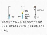 新人教版初中化学第八单元 课题3 金属资源的利用和保护（第二课时）课件