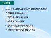 新人教版初中化學實驗活動5 常見金屬的物理性質和化學性質課件