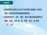 新人教版初中化學實驗活動5 常見金屬的物理性質和化學性質課件