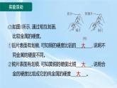 新人教版初中化學實驗活動5 常見金屬的物理性質和化學性質課件