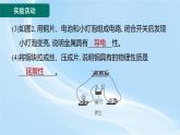 新人教版初中化學實驗活動5 常見金屬的物理性質和化學性質課件