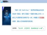 9.2 能源的综合利用-初中化学九年级下册同步教学课件+同步练习（沪教版2024）