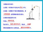 【新教材新課標(biāo)】魯教版化學(xué)九年級(jí)下冊(cè)第八單元單元復(fù)習(xí) 海洋化學(xué)資源的利用（課件+分層練習(xí)）