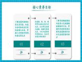 【新教材新课标】鲁教版化学九年级下册第九单元单元复习 金属（课件+分层练习）