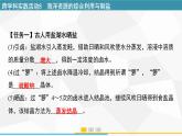 最新人教版九年級(jí)下冊(cè)化學(xué) 第九單元 跨學(xué)科實(shí)踐活動(dòng)8 海洋資源的綜合利用與制鹽 課件
