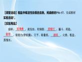 新人教版初中九年級(jí)下冊(cè)化學(xué) 實(shí)驗(yàn)活動(dòng)7　粗鹽中難溶性雜質(zhì)的去除 課件