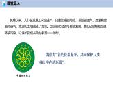 9.4 环境污染的防治-初中化学九年级下册同步教学课件+同步练习（沪教版2024）